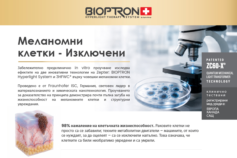 bioptron_newsletter_17-06_FINAL-BG-1.jpg