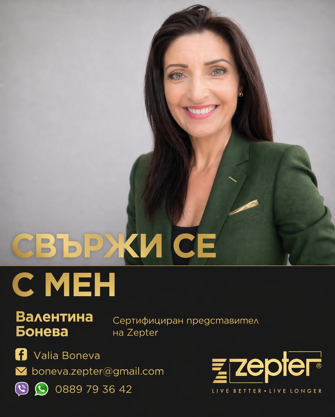 Foto Валентина Бонева